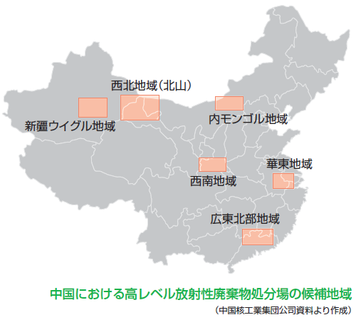 china-6candidate-area.png