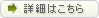 国別編（詳細情報）：フランス
